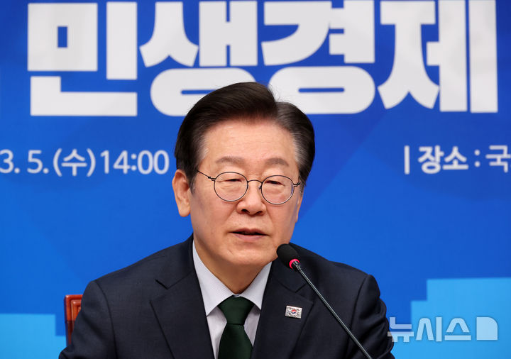 [서울=뉴시스] 조성우 기자 = 이재명 더불어민주당 대표가 5일 오후 서울 여의도 국회에서 열린 경제 활성화를 위한 더불어민주당-한국경제인협회 민생경제간담회에서 발언하고 있다. 2025.03.05. xconfind@newsis.com