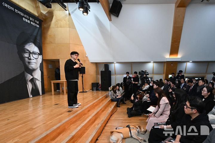 [서울=뉴시스] 박주성 기자 = 한동훈 전 국민의힘 대표가 5일 서울 마포구 청년문화공간JU에서 열린 '국민이 먼저입니다' 발간 기념 북콘서트에서 발언하고 있다. (공동취재) 2025.03.05. photo@newsis.com