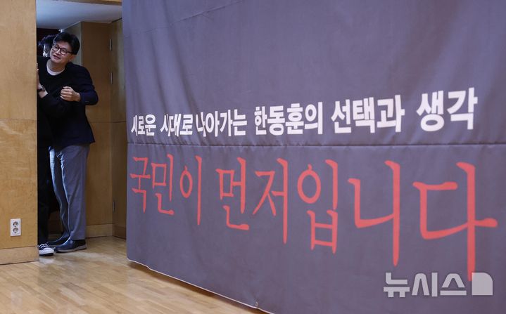 [서울=뉴시스] 박주성 기자 = 한동훈 전 국민의힘 대표가 5일 서울 마포구 청년문화공간JU에서 열린 '국민이 먼저입니다' 발간 기념 북콘서트에 앞서 대기실에서 참석자들을 바라보며 웃고 있다. (공동취재) 2025.03.05. photo@newsis.com