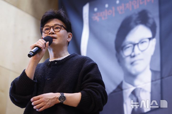[서울=뉴시스] 박주성 기자 = 한동훈 전 국민의힘 대표가 5일 서울 마포구 청년문화공간JU에서 열린 '국민이 먼저입니다' 발간 기념 북콘서트에서 발언하고 있다. (공동취재) 2025.03.05. photo@newsis.com