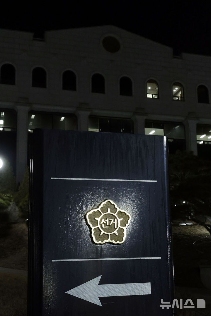 [과천=뉴시스] 최동준 기자 = 중앙선거관리위원회가 5일 특혜채용 당사자인 고위직 간부 자녀 10명을 직무에서 배제했다. 노태악 중앙선거관리위원장은 사과문을 통해 국민 여러분이 만족할 때까지 제도 개선을 위해 최선을 다하겠다고 밝혔다. 사진은 이날 경기 과천시 중앙선거관리위원회 모습. 2025.03.05. photocdj@newsis.com