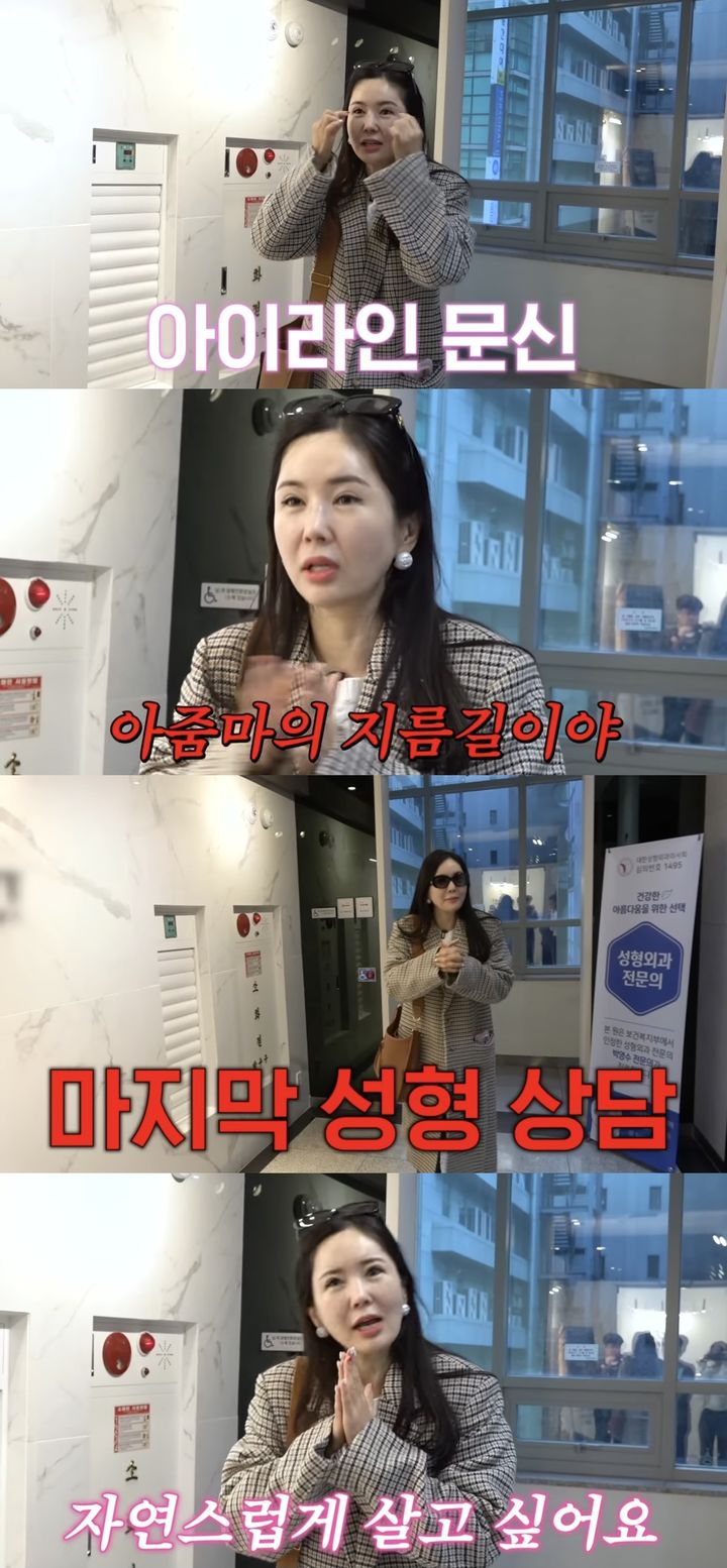 [서울=뉴시스] 지난 5일 유튜브 채널 'A급 장영란'이 공개한 영상. (사진=유튜브 채널 'A급 장영란' 캡처) 2025.03.06. photo@newsis.com *재판매 및 DB 금지