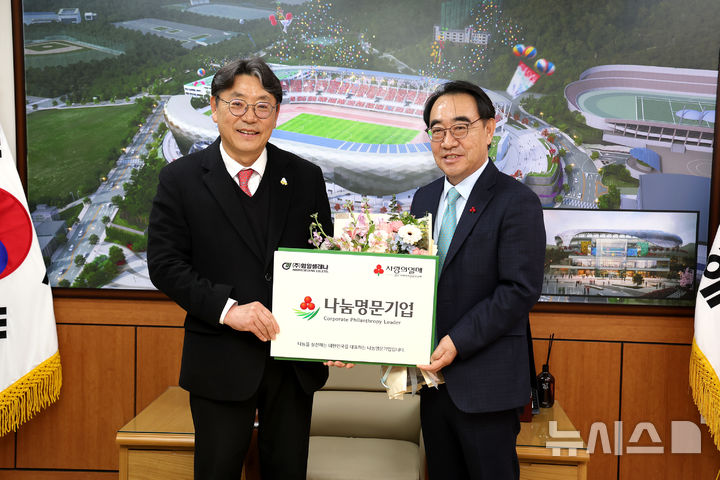 [김해=뉴시스]함일셀레나, 나눔명문기업 김해시 2호 가입. (사진=김해시 제공). 2025.3.6. photo@newsis.com