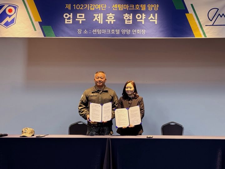 [양양=뉴시스] 5일 102기갑여단과 센텀마크호텔 양양이 업무협약을 맺고 기념사진을 찍고 있다.(사진=센텀마크호텔 양양 제공)photo@newsis.com *재판매 및 DB 금지