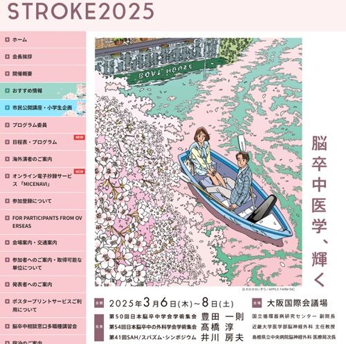 제이엘케이, Stroke JAPAN 참가…日 의료AI 시장 진출