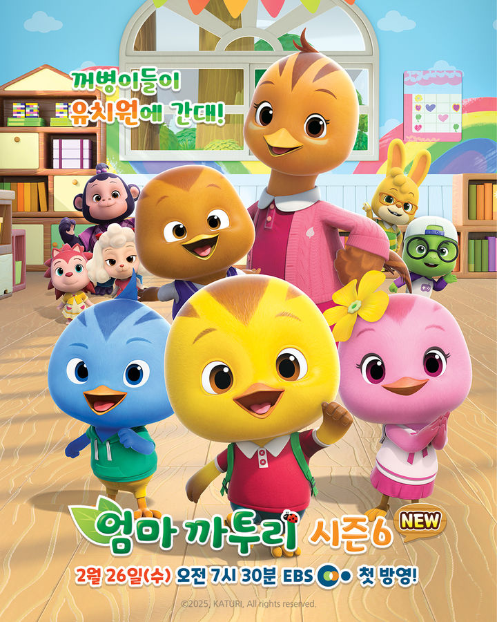  [안동=뉴시스] '엄마까투리 시즌6' 포스터. (사진=경북문화재단 콘텐츠진흥원 제공) 2025.03.06. photo@newsis.com *재판매 및 DB 금지