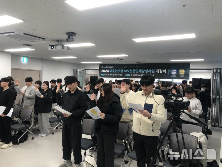 [광주=뉴시스]스마트인재개발원, 채용연계형 SW캠프 과정 개강