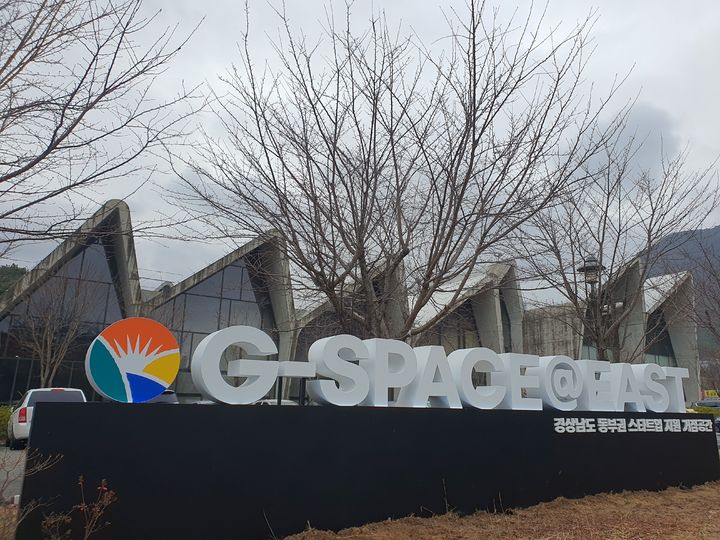 [양산=뉴시스] 양산시 G-스페이스 동부. (사진=뉴시스 DB) photo@newsis.com *재판매 및 DB 금지