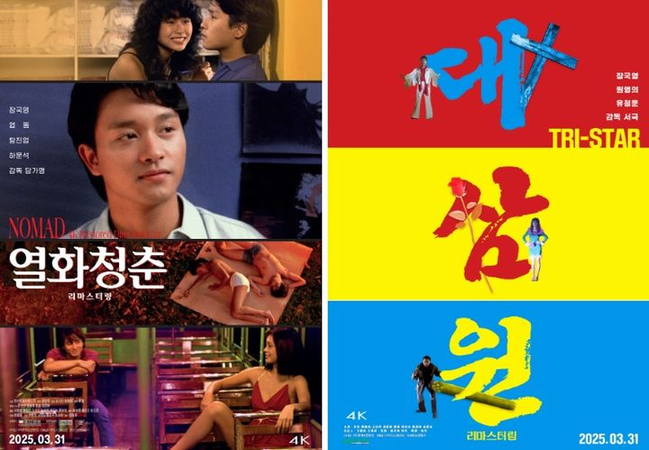 올해도 장국영 영화 다시 본다 '열화청춘' '대삼원'