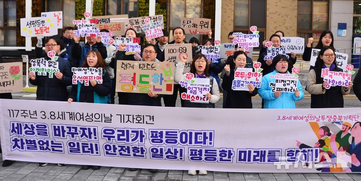 [청주=뉴시스] 서주영 기자 = 충북시민단체가 세계 여성의 날을 앞두고 6일 충북도청 서문 앞에서 기자회견을 열고 안전한 일상과 차별없는 일터 마련을 촉구하고 있다. 2025.03.06. juyeong@newsis.com 