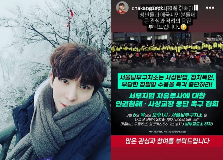 [서울=뉴시스] 차강석. (사진=차강석 인스타그램 캡처) 2025.03.06. photo@newsis.com&nbsp;&nbsp; *재판매 및 DB 금지