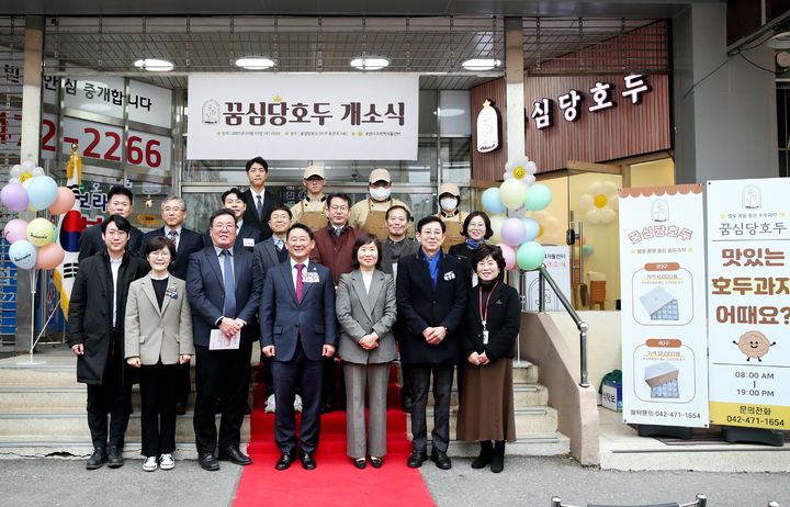[대전=뉴시스] 조명휘 기자 = 대전 서구 둔산동 보라아파트 1층 상가에 자활근로사업장 '꿈심당 호두과자' 개소식이 열리고 있다. (사진= 서구청 제공) 2025.03.06. photo@newsis.com *재판매 및 DB 금지