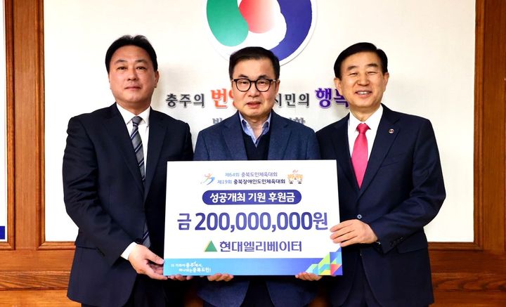 [충주=뉴시스] 이병찬 기자 = 현대엘리베이터가 6일 충주시청에서 충북도민체전 후원금 2억원을 충주시에 기탁하고 있다. 왼쪽부터 진용섭 충주시체육회장, 조재천 현대엘리베이터 대표, 조길형 충주시장.(사진=충주시 제공)2025.03.06.photo@newsis.com *재판매 및 DB 금지