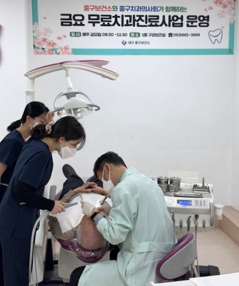 [대구=뉴시스] 대구 중구는 중구치과의사회와 협력해 금요 무료 치과 진료를 운영하며 지역 주민들의 구강 건강 증진을 적극 지원한다. (사진=대구 중구 제공) 2025.03.06. photo@newsis.com *재판매 및 DB 금지