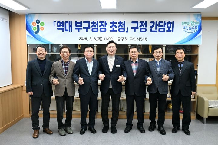 [대전=뉴시스] 조명휘 기자 = 김제선(가운데) 대전 중구청장이 6일 청내 구민사랑방에서 역대 부구청장을 초청해 간담회를 열기에 앞서 기념사진을 찍고 있다. (사진= 중구청 제공) 2025.03.06. photo@newsis.com *재판매 및 DB 금지