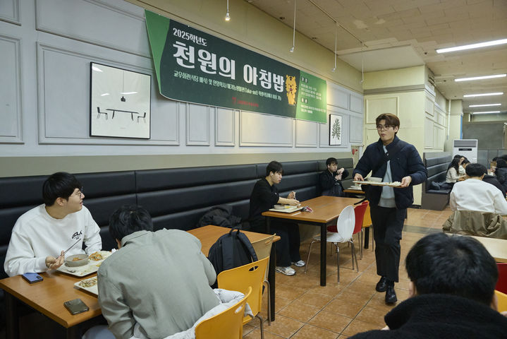 고려대학교 학생들이 '2025학년도 천원의 아침밥'을 이용하고 있다. (사진=고려대 제공) *재판매 및 DB 금지