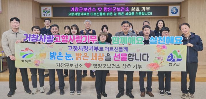 [거창=뉴시스] 거창군청 *재판매 및 DB 금지 *재판매 및 DB 금지
