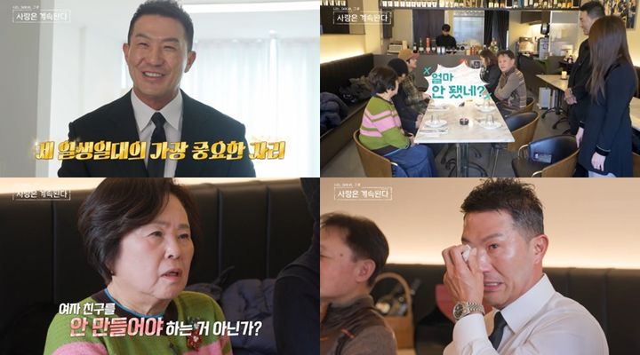 [서울=뉴시스] 나는 솔로(SOLO), 그 후 사랑은 계속된다. (사진=ENA·SBS 플러스 제공) 2025.03.06. photo@newsis.com *재판매 및 DB 금지