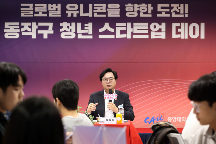 [서울=뉴시스] 박일하 동작구청장이 지난해 11월 ‘동작구 청년 스타트업데이’ 행사에서 인사말씀을 하고 있다. 2025.03.06 (사진 제공=동작구청) photo@newsis.com *재판매 및 DB 금지