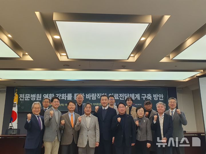 [서울=뉴시스]한국의학바이오기자협회와 대한전문병원협회는 6일 서울 중구 한국프레스센터 19층에서 '전문병원 역할 강화를 통한 바람직한 의료전달체계 구축 방안' 토론회를 열고 지난달 10일부터 23일까지 20세 이상 성인 1049명을 대상으로 실시한 ‘전문병원 역할 대국민 설문조사’ 결과를 발표했다. (사진= 한국의학바이오기자협회 제공) 2025.03.06. photo@newsis.com. 