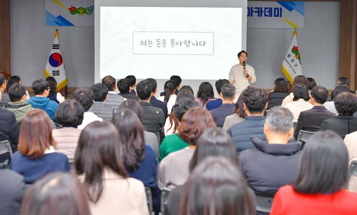 제1회 횡성군 공직자 정책아카데미. *재판매 및 DB 금지