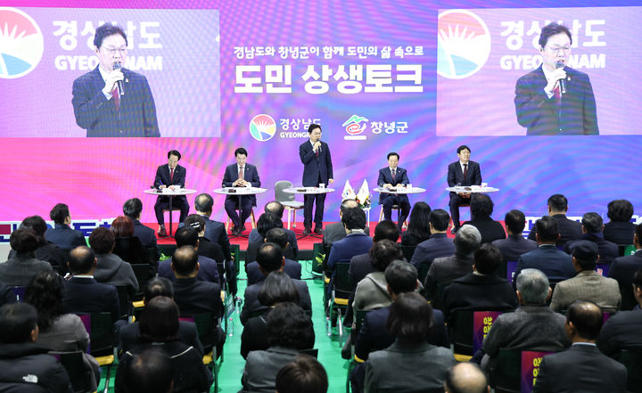 [창녕=뉴시스] 박완수 경남도지사가 창녕군을 방문해 지역 현안과 정책 개선 방안을 논의하는 여섯 번째 도민상생토크를 개최하고 있다. (사진= 경남도 제공) 2025.03.06. photo@newsis.com *재판매 및 DB 금지