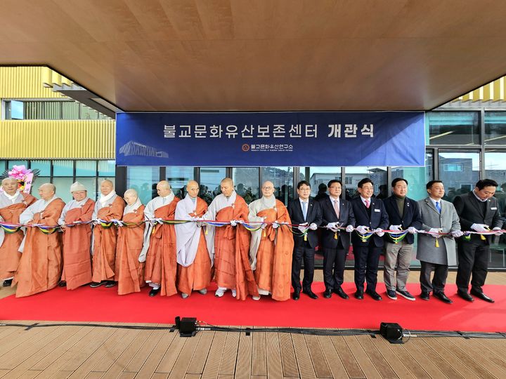 [서울=뉴시스] 6일 경기도 양평군 불교문화유산보존센터 앞에서 열린 개관식 (사진=대한불교조계종 제공) 2025.03.06. photo@newsis.com *재판매 및 DB 금지