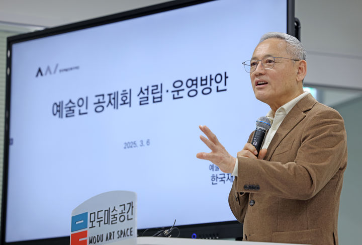 [서울=뉴시스] 6일 서울 중구 모두미술공간 세미나실에서 열린 '예술인 공제회 설립·운영방안 토론회'에 참석한 유인촌 문화체육관광부 장관이 축사하고 있다.(사진=문화체육관광부 제공) 2025.03.06. photo@newsis.com *재판매 및 DB 금지