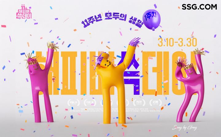 (사진=SSG닷컴 제공) *재판매 및 DB 금지