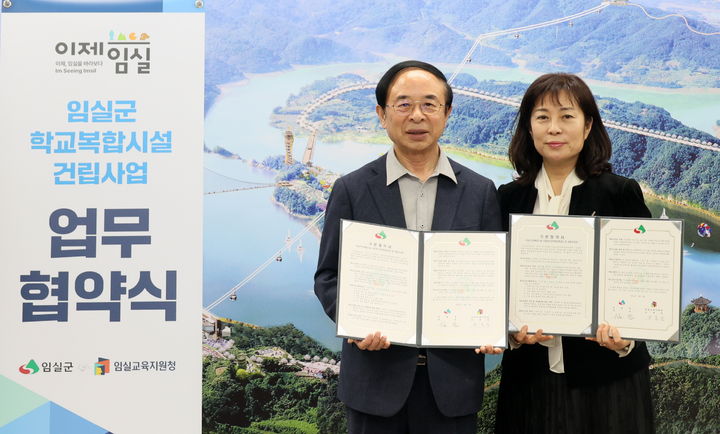 [임실=뉴시스] 임실군이 임실교육지원청과 교육부 공모사업인 '임실 학교복합시설 건립사업'에 공동 대응하기 위한 업무협약을 체결했다. 심민 임실군수(왼쪽)와 유효선 임실교육장이 협약서에 서명한 뒤 함께 사진을 찍고 있다. *재판매 및 DB 금지