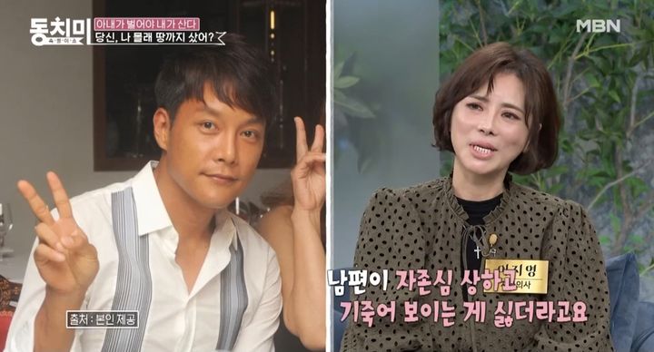 [서울=뉴시스] 이지영 남편(왼쪽), 이지영. (사진=MBN '속풀이쇼 동치미' 캡처) 2025.03.06. photo@newsis.com *재판매 및 DB 금지