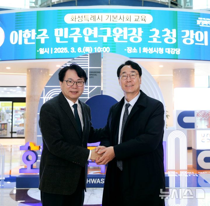 [화성=뉴시스]정명근 화성시장(사진 오른쪽)이 6일 화성시청 직원을 대상으로 기본사회 특강을 진행한 이한주 민주연구원장과 기념촬영을 하고 있다.(사진=화성시 제공)2025.03.06.photo@newsis.com