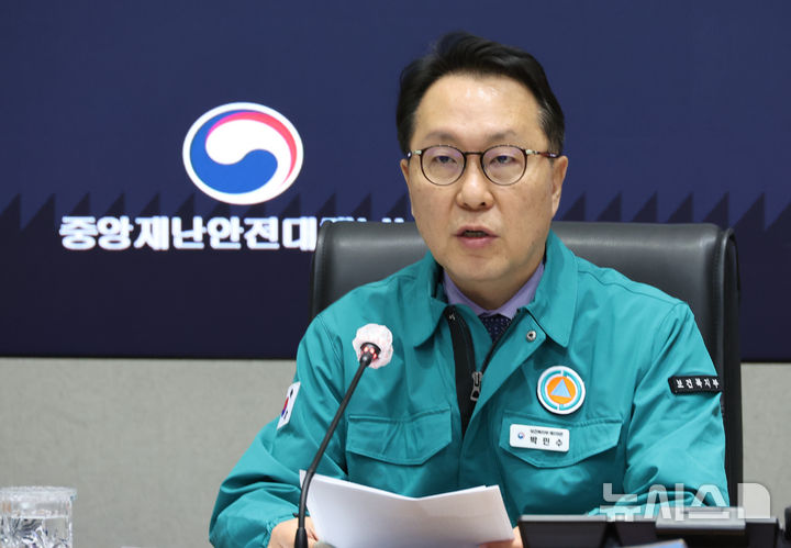 [서울=뉴시스] 김명원 기자 = 박민수 중앙재난안전대책본부 제1총괄조정관(보건복지부 제2차관)이 6일 오전 서울 종로구 정부서울청사 중앙재난안전상황실 서울상황센터에서 열린 의사 집단행동 중앙재난안전대책본부(중대본) 회의에 참석해 발언하고 있다. 2025.03.06. kmx1105@newsis.com