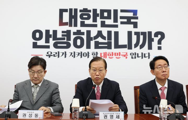 [서울=뉴시스] 조성봉 기자 = 권영세 국민의힘 비상대책위원장이 6일 오전 서울 여의도 국회에서 열린 비상대책위원회의에서 발언을 하고 있다. 2025.03.06. suncho21@newsis.com