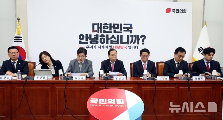 [서울=뉴시스] 조성봉 기자 = 권영세 국민의힘 비상대책위원장이 6일 오전 서울 여의도 국회에서 열린 비상대책위원회의에서 발언을 하고 있다. 2025.03.06. suncho21@newsis.com