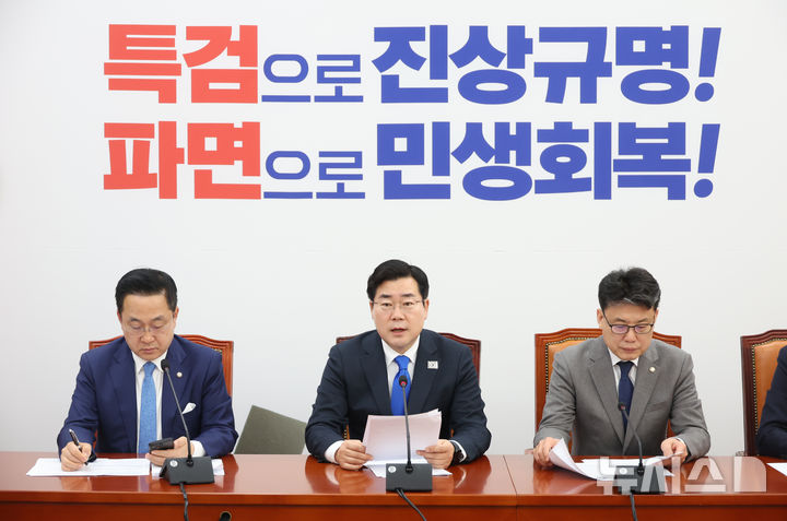 [서울=뉴시스] 고승민 기자 = 박찬대 더불어민주당 원내대표가 6일 서울 여의도 국회에서 열린 정책조정회의에서 발언하고 있다. 2025.03.06. kkssmm99@newsis.com