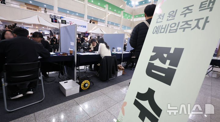 [인천=뉴시스] 전진환 기자 = 6일 인천 남동구 인천시청 중앙홀에 마련된 천원주택(매입임대주택) 접수처에서 예비 입주자들이 접수를 하고 있다. '천원주택'은 하루 임대료 1000원, 월 3만 원으로 주거(매입임대주택)를 제공하는 인천형 저출산 주거정책으로, 결혼 7년 이내 인천지역 신혼부부 또는 예비 신혼부부, 한부모 가정 등을 대상으로 최초 2년부터 최대 6년까지 지원한다. 2025.03.06. amin2@newsis.com