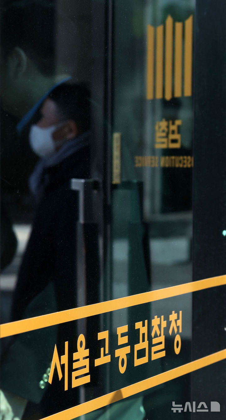 [서울=뉴시스] 김선웅 기자 = 김성훈 대통령경호처 차장과 이광우 경호본부장에 대한 경찰의 구속영장 신청을 검찰이 반려한 것이 적절했는지에 대한 영장심의위원회가 6일 서울고등검찰청에서 개최된다. 경찰은 김 차장과 이 본부장에 대해 각각 세 차례, 두 차례의 구속영장을 신청했고 검찰은 이를 기각했다. 이에 특별수사단은 검찰의 구속영장 반려 적절성을 판단해달라며 서울고검에 심의를 신청했다. 6일 영장심의위원회가 열리는 서울 서초구 서울고등검찰청의 모습. 2025.03.06. mangusta@newsis.com