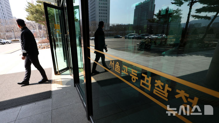 [서울=뉴시스] 김선웅 기자 = 6일 영장심의위원회가 열리는 서울 서초구 서울고등검찰청의 모습. 2025.03.06. mangusta@newsis.com