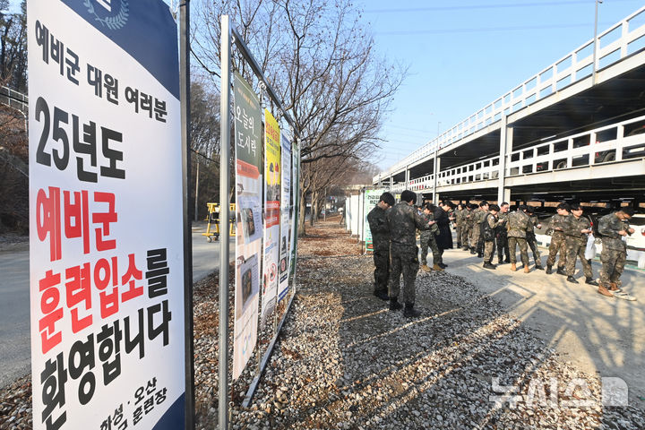 [화성=뉴시스] 경기사진공동취재단 = 2025년 첫 예비군훈련이 실시된 6일 오전 경기도 화성시 육군 제51사단 수원·화성·오산과학화 예비군훈련장에서 예비군들이 입소하고 있다. 2025.02.25. photo@newsis.com