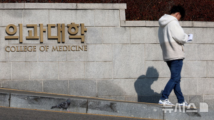 [서울=뉴시스] 김금보 기자 = 서울시내 한 의과대학 모습. 2025.03.06. kgb@newsis.com