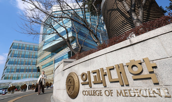 [서울=뉴시스] 김금보 기자 = 6일 서울시내 한 의과대학으로 학생들이 드나들고 있다.정부가 오는 7일 의대 교육 지원 방안 발표를 앞두고 막판 논의를 마쳤다. 대통령실·정부·국회는 의대 정원 3058명 회귀 방안 관련 논의를 한 것으로 알려졌다. 2025.03.06. kgb@newsis.com