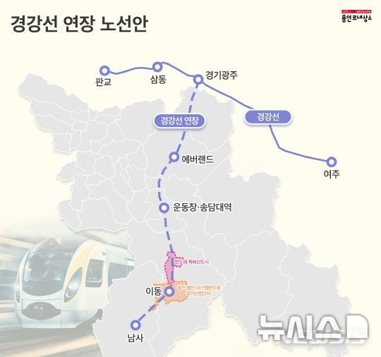 [용인=뉴시스] 경강선 연장노선안. (사진=뉴시스 DB). photo@newsis.com 