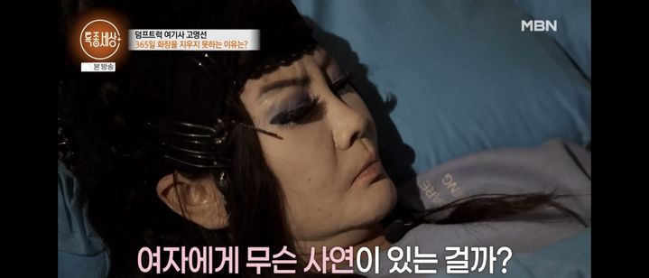 [서울=뉴시스] 특종세상. (사진 = MBN 캡처) 2025.03.07. photo@newsis.com *재판매 및 DB 금지