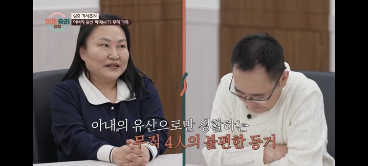 [서울=뉴시스] '이혼숙려캠프'. (사진 = JTBC 캡처) 2025.03.07. photo@newsis.com *재판매 및 DB 금지