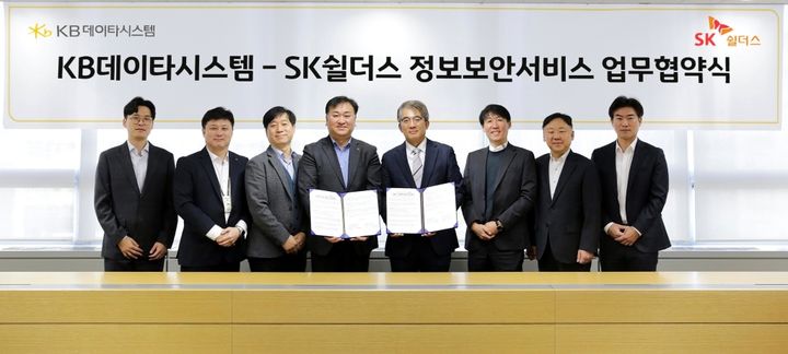 지난 6일 KB데이타시스템 본사에서 SK쉴더스와 KB데이타시스템이 금융 IT 보안 강화를 위한 업무협력을 진행했다. SK쉴더스 김병무 사이버보안부문장(부사장, 왼쪽부터 다섯번째)과 KB데이타시스템 신광섭 혁신사업본부 전무(왼쪽부터 네번째)가 기념 촬영을 하고 있다.(사진=SK쉴더스 제공) *재판매 및 DB 금지