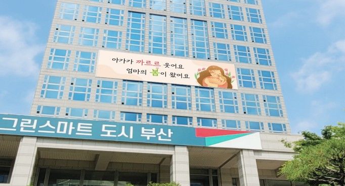 [부산=뉴시스] 2025년 부산문화글판 봄편 문안 (사진=부산시 제공) 2025.03.07. photo@newsis.com *재판매 및 DB 금지