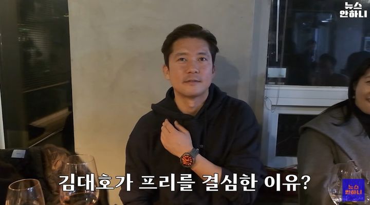 [서울=뉴시스] 6일 MBC 아나운서국이 운영하는 유튜브 채널 '뉴스안하니'에선 최근 프리랜서 선언을 한 김대호의 송별회가 공개됐다. (사진=MBC 제공) 2025.03.07 photo@newsis.com *재판매 및 DB 금지