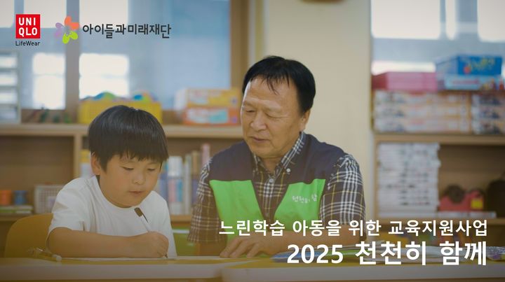 (사진=유니클로 제공) *재판매 및 DB 금지