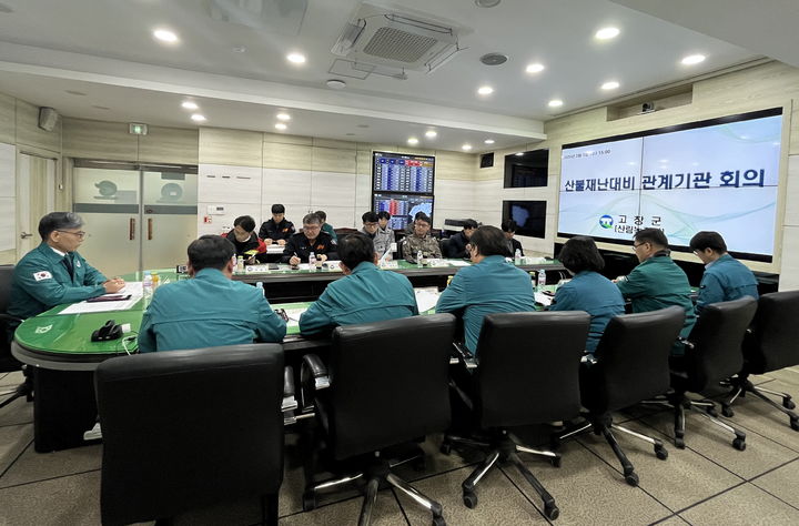 [고창=뉴시스] 고창군 김영식 부군수 주재로 '산불재난 대비 관계기관 회의'가 진행 중이다. *재판매 및 DB 금지